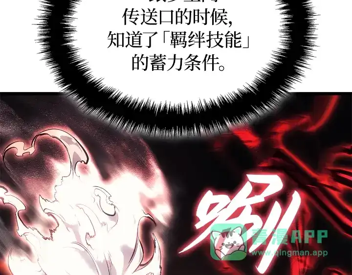 我独自升级 : 诸神黄昏 - 第29话 - 第86张图