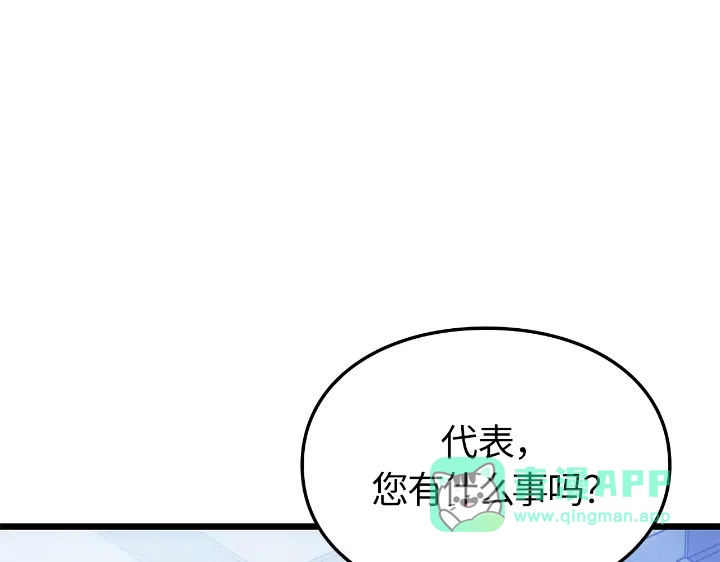 我独自升级 : 诸神黄昏 - 第29话 - 第311张图