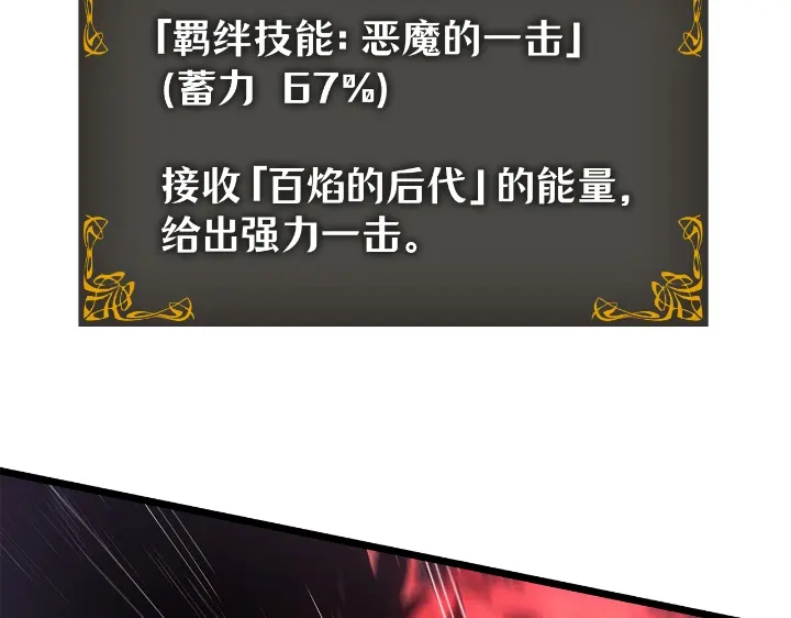 我独自升级 : 诸神黄昏 - 第29话 - 第115张图