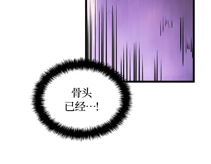 我独自升级 : 诸神黄昏 - 第29话 - 第233张图