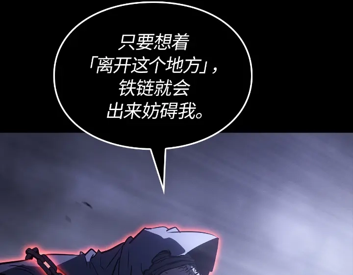 我独自升级 : 诸神黄昏 - 第29话 - 第9张图