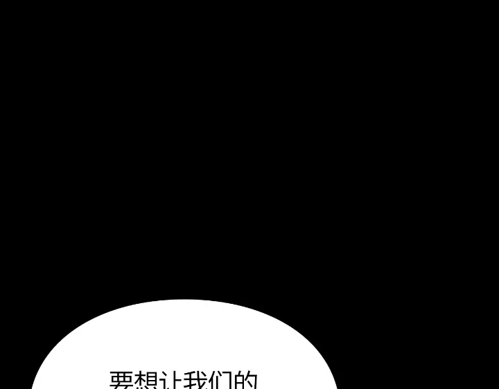 我独自升级 : 诸神黄昏 - 第29话 - 第13张图