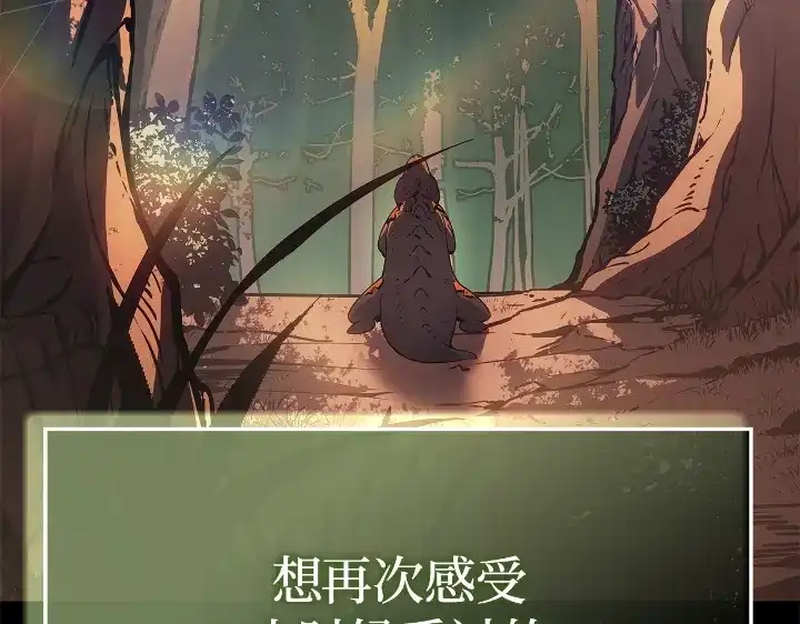 我独自升级 : 诸神黄昏 - 第29话 - 第167张图