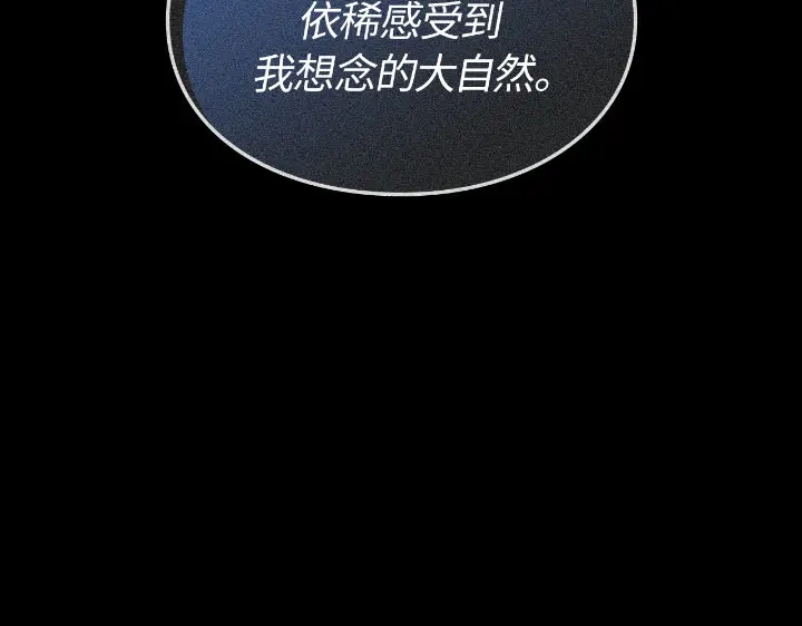 我独自升级 : 诸神黄昏 - 第30话 - 第73张图