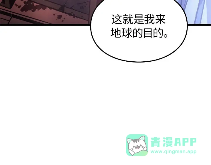 我独自升级 : 诸神黄昏 - 第30话 - 第171张图