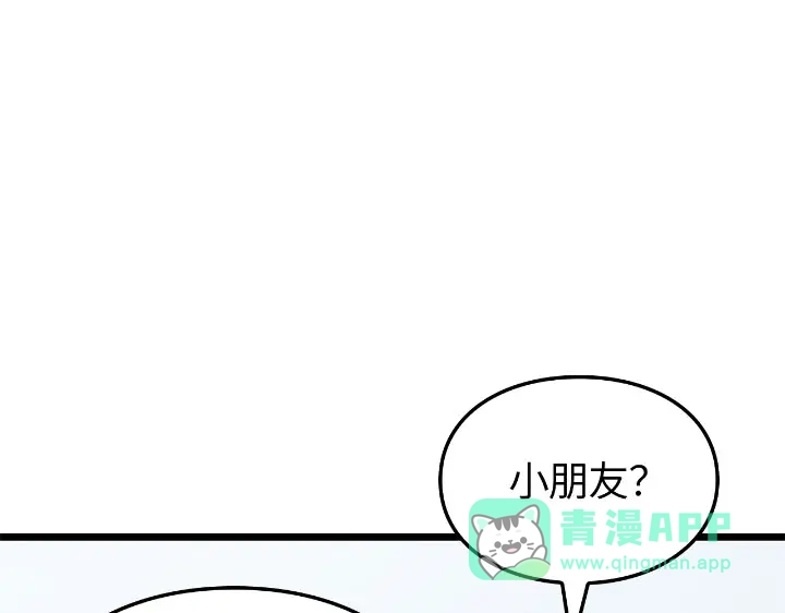 我独自升级 : 诸神黄昏 - 第30话 - 第146张图