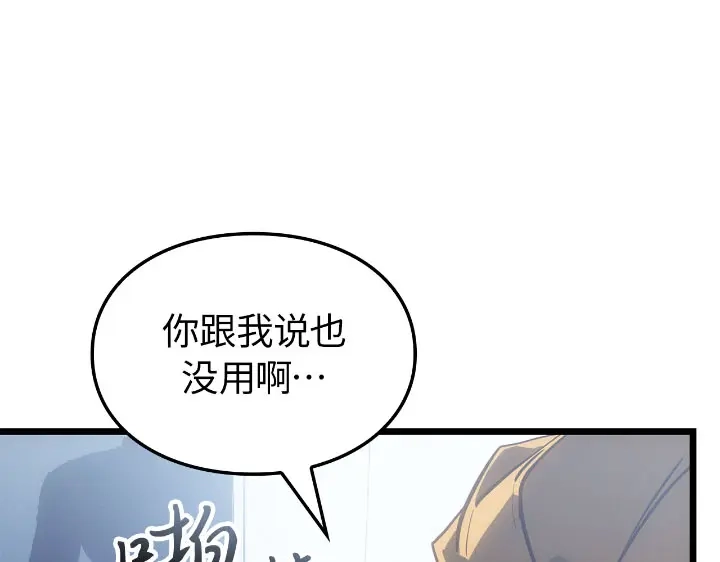 我独自升级 : 诸神黄昏 - 第30话 - 第134张图