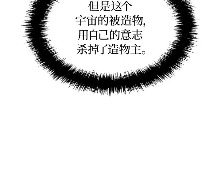 我独自升级 : 诸神黄昏 - 第30话 - 第233张图