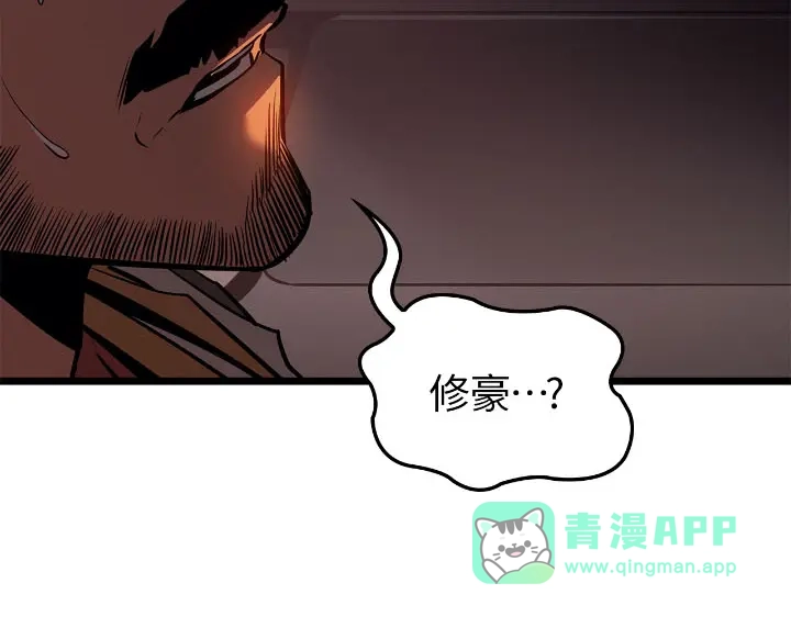 我独自升级 : 诸神黄昏 - 第30话 - 第11张图