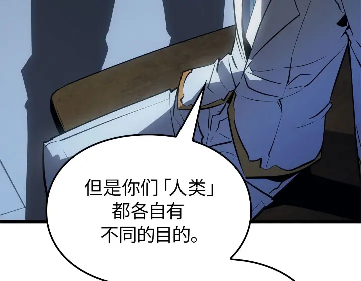 我独自升级 : 诸神黄昏 - 第30话 - 第177张图