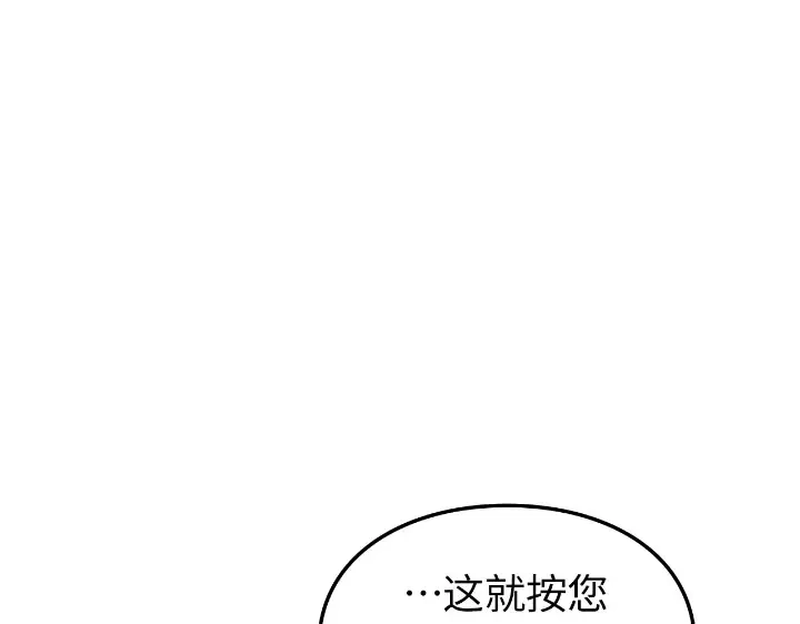 我独自升级 : 诸神黄昏 - 第30话 - 第153张图