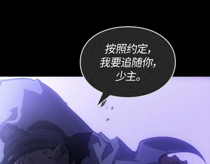 我独自升级 : 诸神黄昏 - 第30话 - 第74张图