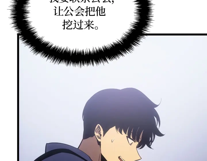 我独自升级 : 诸神黄昏 - 第30话 - 第87张图