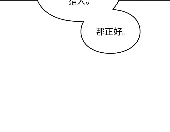 我独自升级 : 诸神黄昏 - 第30话 - 第160张图