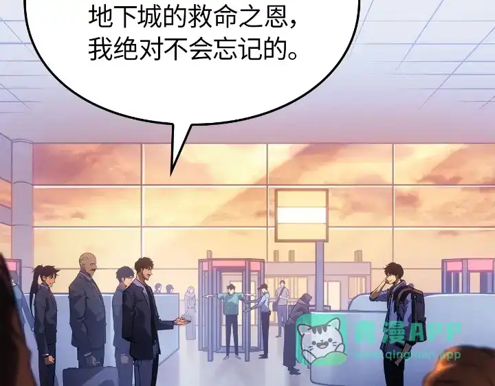 我独自升级 : 诸神黄昏 - 第30话 - 第26张图