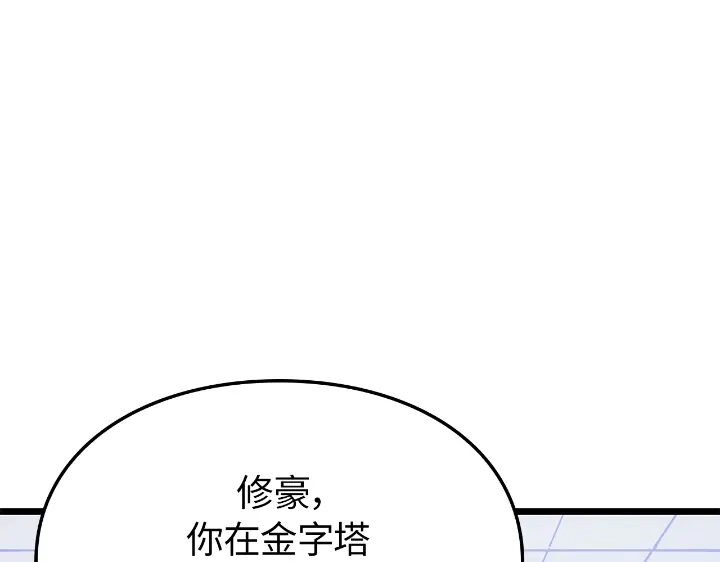 我独自升级 : 诸神黄昏 - 第30话 - 第25张图