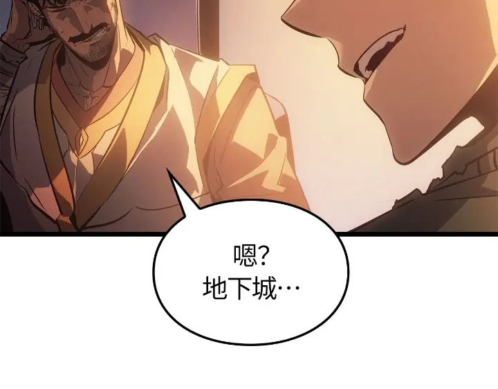 我独自升级 : 诸神黄昏 - 第30话 - 第15张图