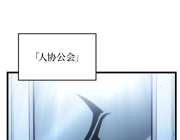 我独自升级 : 诸神黄昏 - 第30话 - 第112张图