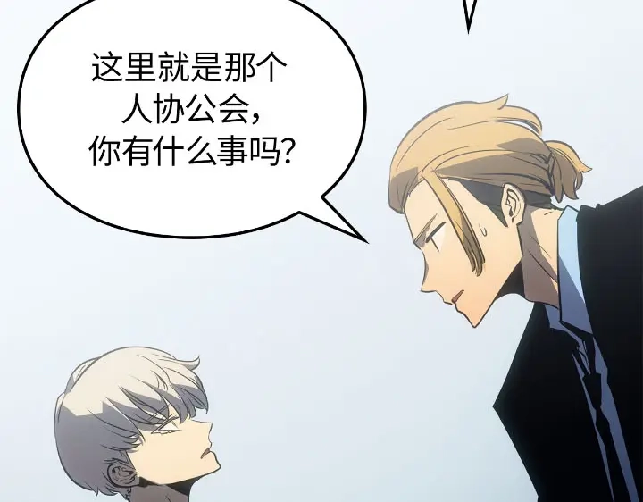 我独自升级 : 诸神黄昏 - 第30话 - 第147张图