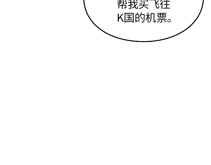 我独自升级 : 诸神黄昏 - 第30话 - 第28张图