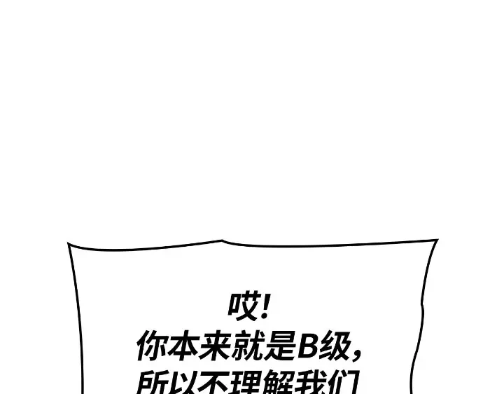 我独自升级 : 诸神黄昏 - 第30话 - 第125张图