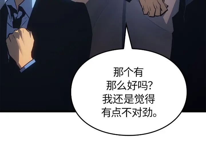 我独自升级 : 诸神黄昏 - 第30话 - 第124张图