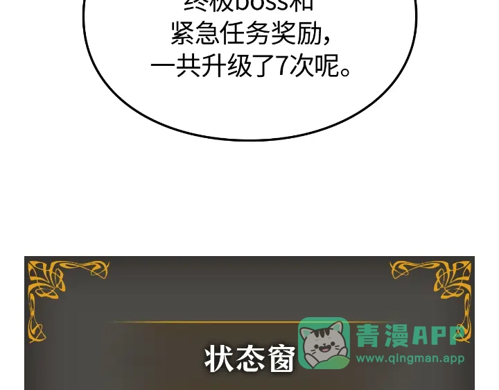 我独自升级 : 诸神黄昏 - 第30话 - 第91张图