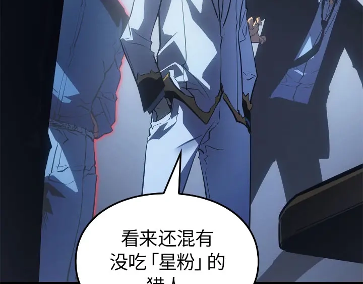 我独自升级 : 诸神黄昏 - 第30话 - 第159张图