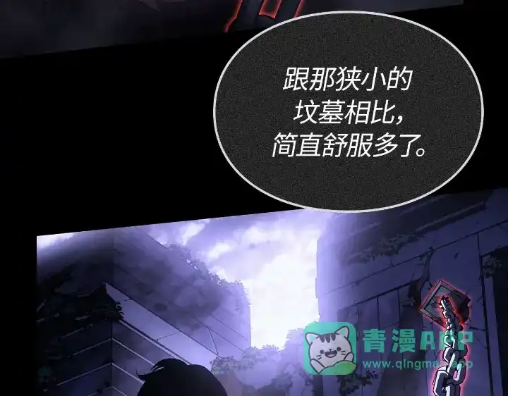 我独自升级 : 诸神黄昏 - 第30话 - 第56张图