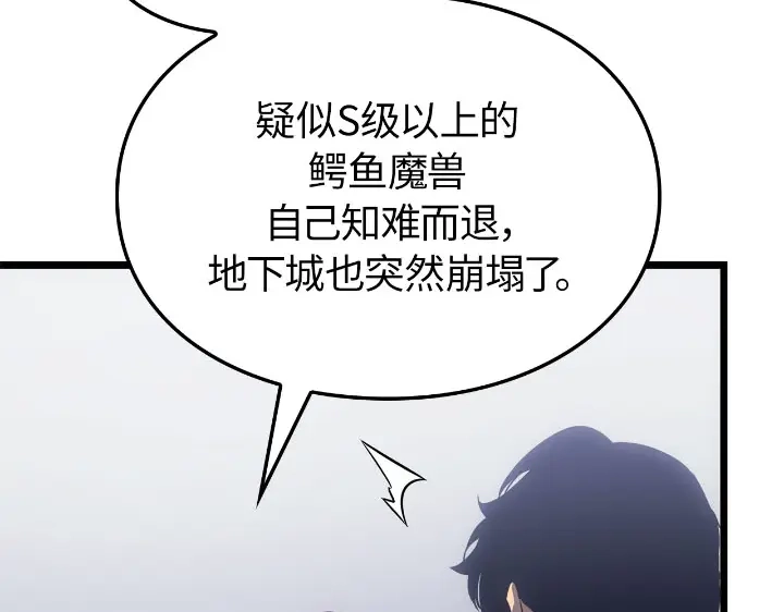 我独自升级 : 诸神黄昏 - 第30话 - 第37张图