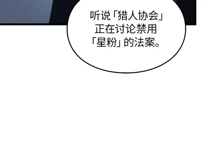 我独自升级 : 诸神黄昏 - 第30话 - 第128张图