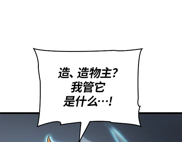 我独自升级 : 诸神黄昏 - 第30话 - 第179张图