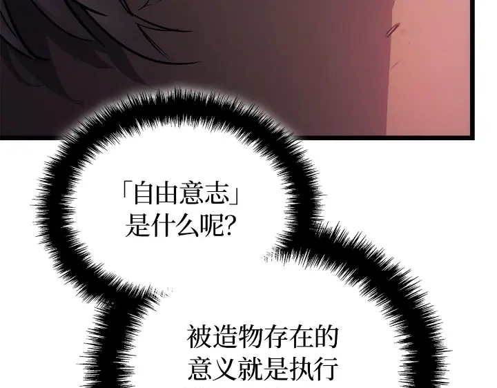 我独自升级 : 诸神黄昏 - 第30话 - 第229张图