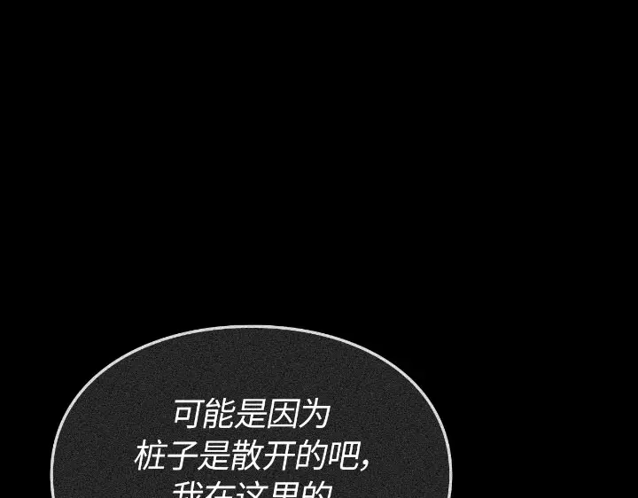 我独自升级 : 诸神黄昏 - 第30话 - 第54张图