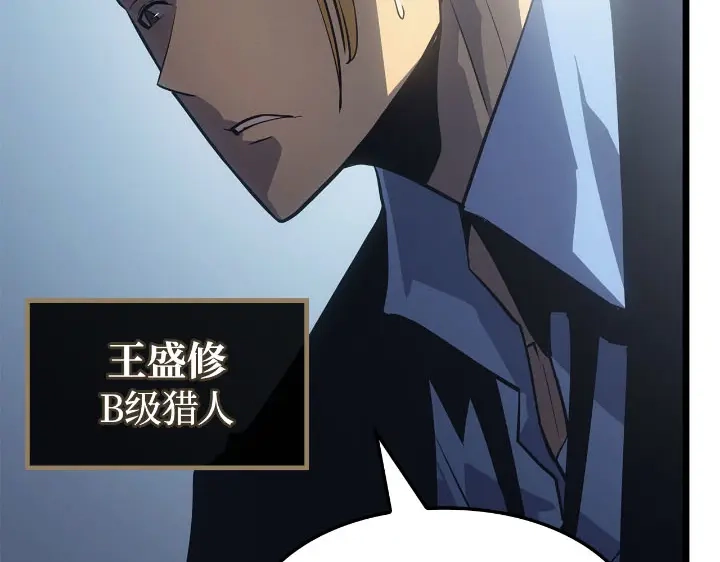 我独自升级 : 诸神黄昏 - 第30话 - 第127张图