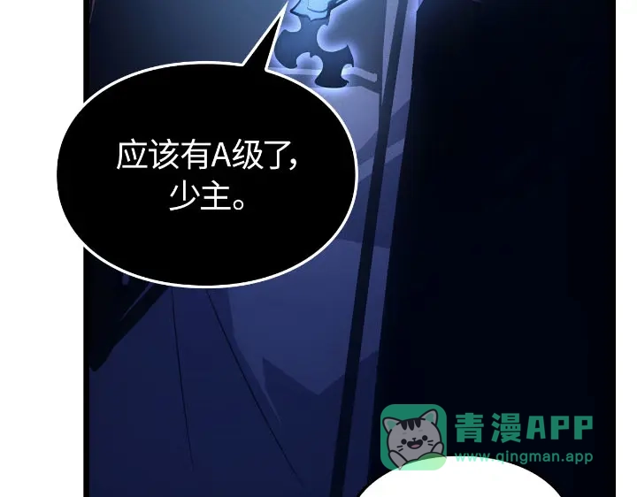 我独自升级 : 诸神黄昏 - 第30话 - 第96张图