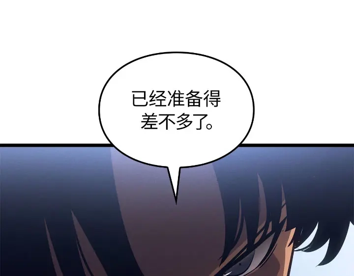 我独自升级 : 诸神黄昏 - 第30话 - 第98张图