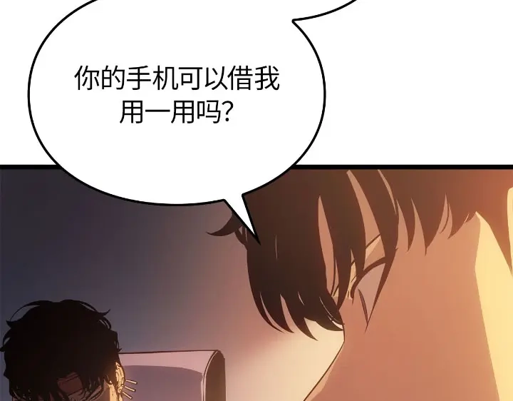 我独自升级 : 诸神黄昏 - 第30话 - 第14张图