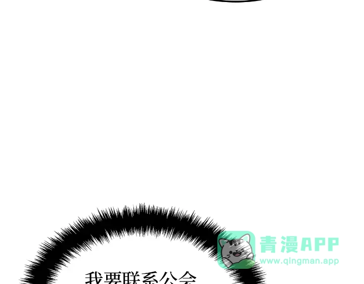 我独自升级 : 诸神黄昏 - 第30话 - 第86张图