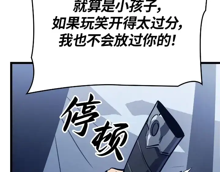 我独自升级 : 诸神黄昏 - 第30话 - 第184张图