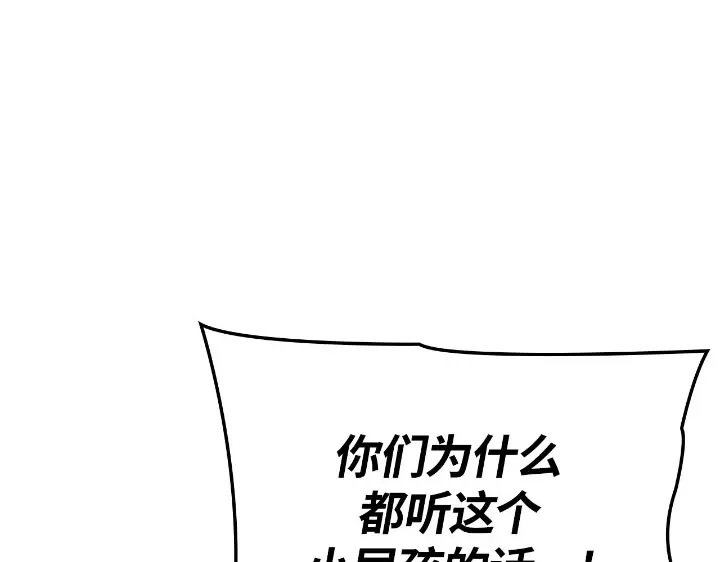 我独自升级 : 诸神黄昏 - 第30话 - 第164张图