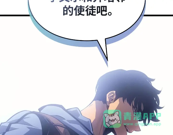 我独自升级 : 诸神黄昏 - 第30话 - 第101张图