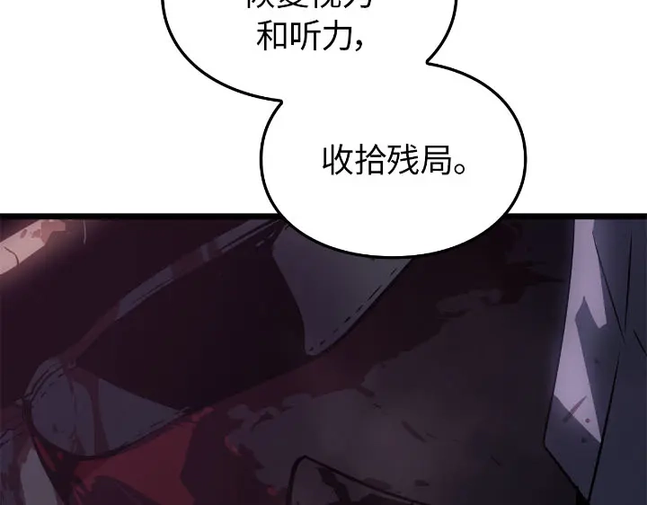 我独自升级 : 诸神黄昏 - 第30话 - 第218张图