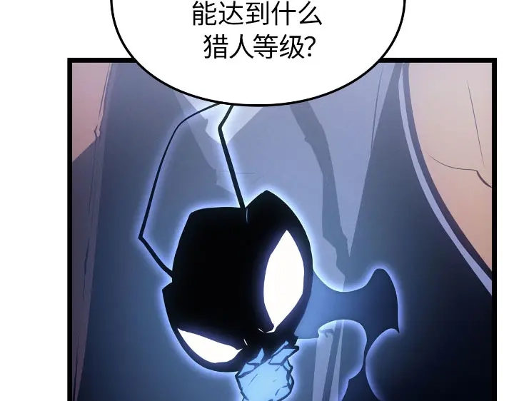 我独自升级 : 诸神黄昏 - 第30话 - 第95张图