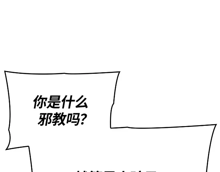 我独自升级 : 诸神黄昏 - 第30话 - 第183张图