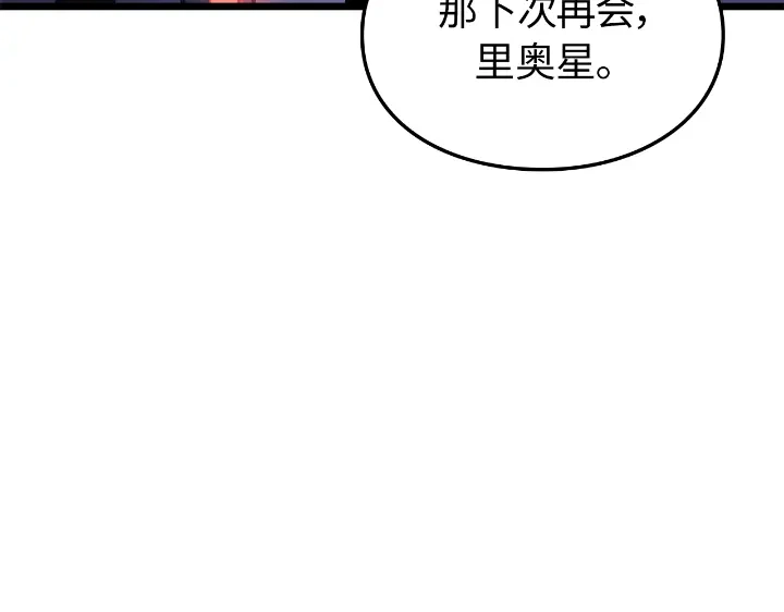 我独自升级 : 诸神黄昏 - 第30话 - 第83张图