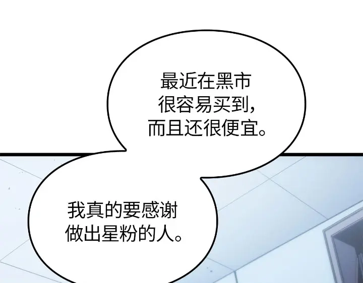 我独自升级 : 诸神黄昏 - 第30话 - 第122张图