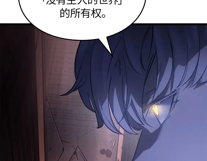 我独自升级 : 诸神黄昏 - 第30话 - 第169张图