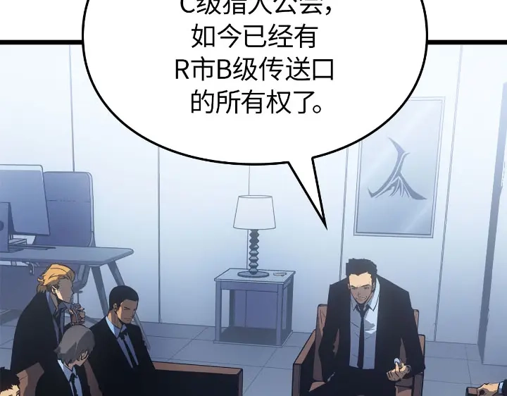 我独自升级 : 诸神黄昏 - 第30话 - 第115张图