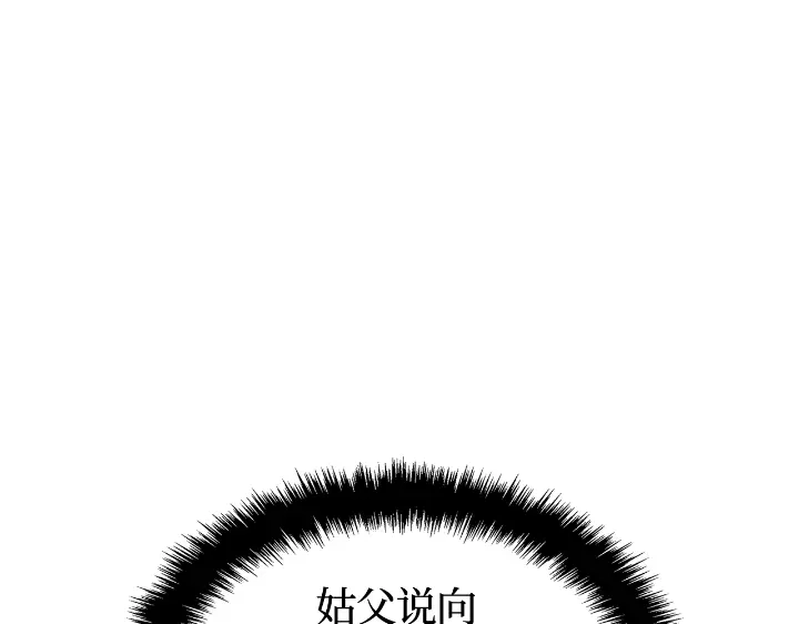 我独自升级 : 诸神黄昏 - 第30话 - 第32张图